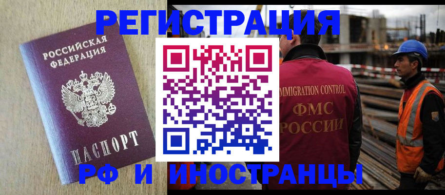 прописка для кредита в Люберцах