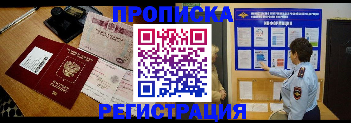 временная регистрация 2026 в Люберцах