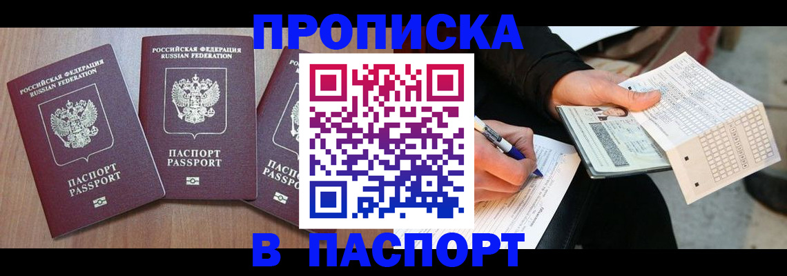 пропишу в квартире в Люберцах