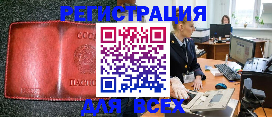 прописка поиск в Люберцах